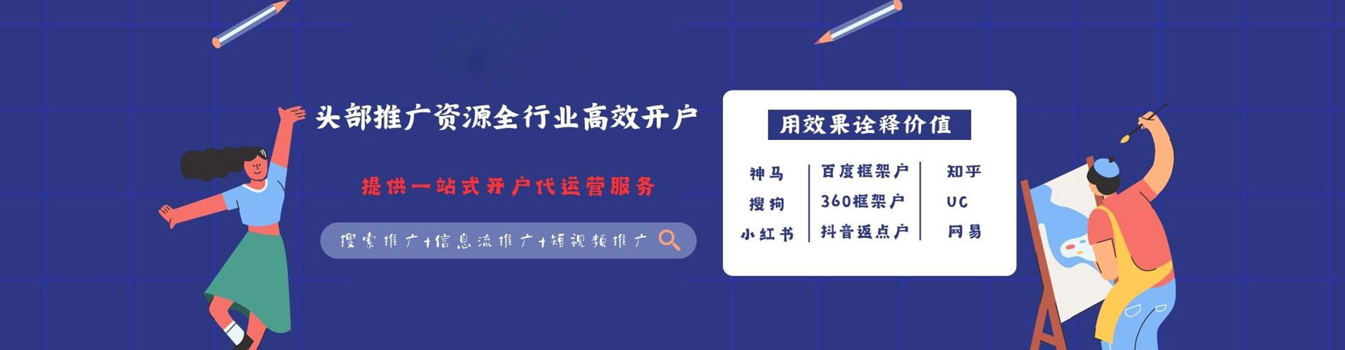 茄子河竞价开户